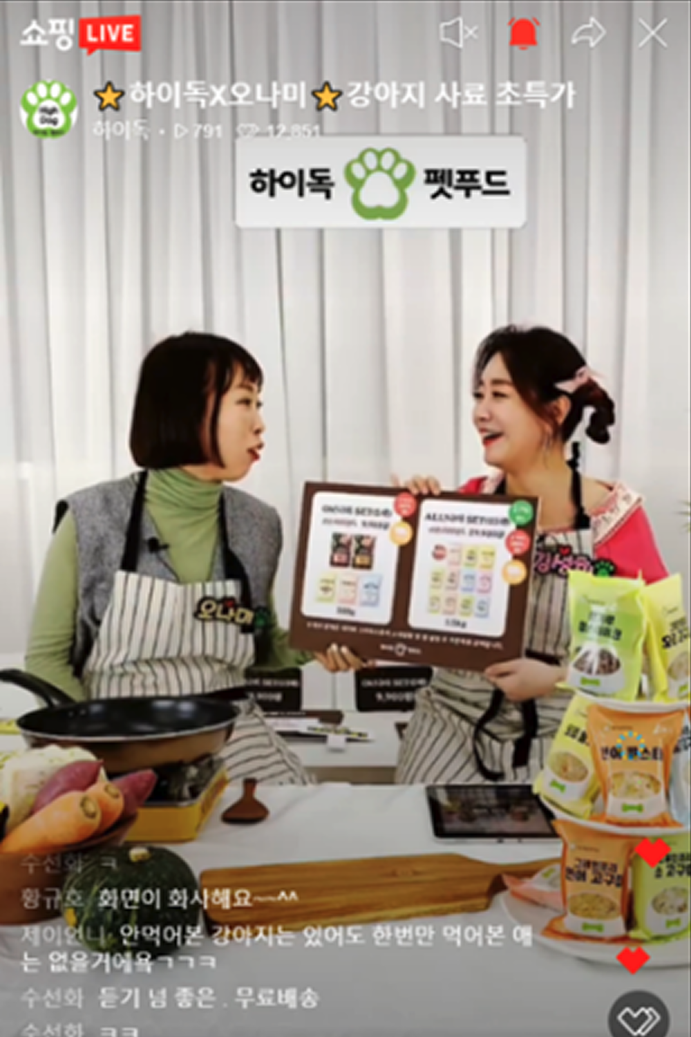 하이독 펫푸드 네이버 라이브 사례 이미지