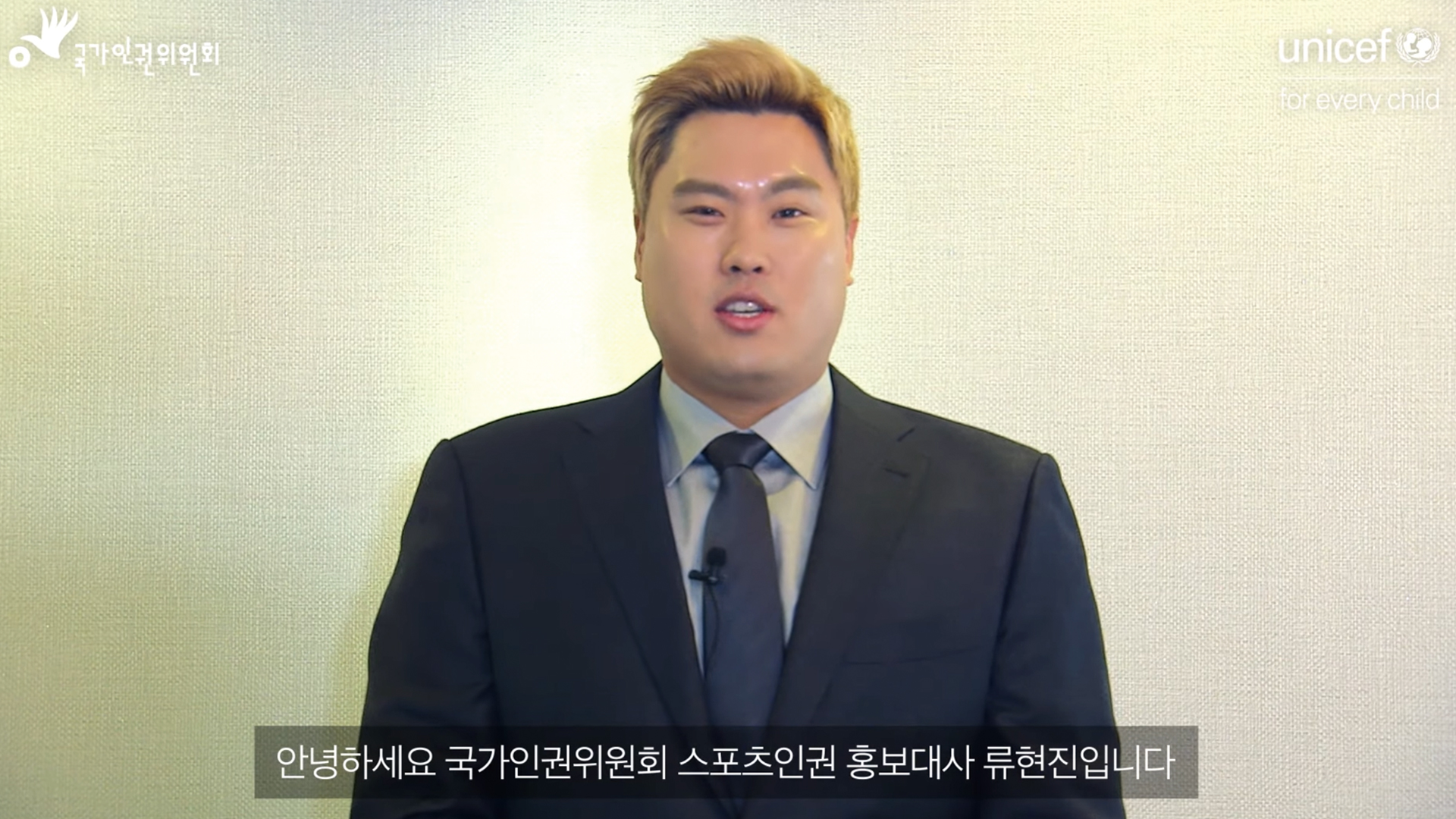 스포츠 인권 선서 캠페인 현장·홍보