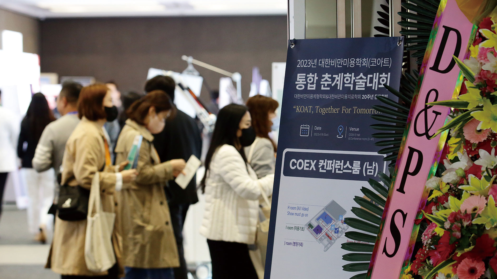 KOAT 춘계학술대회 아웃도어 브랜딩