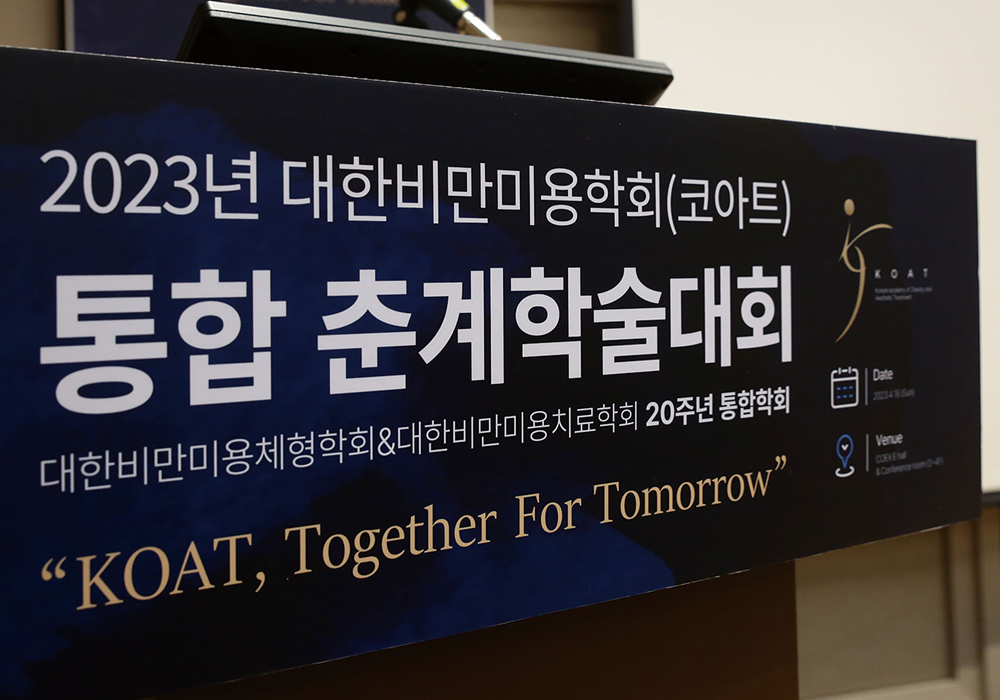 KOAT 브랜딩 사례 이미지